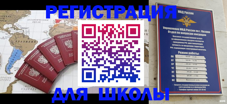 прописка паспорт в Железногорске
