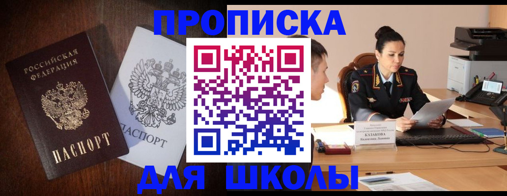 временная регистрация надежно в Железногорске