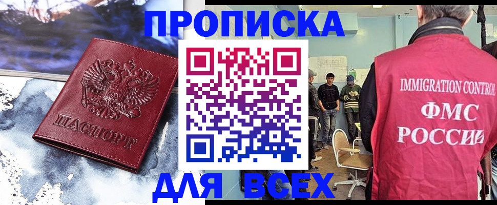 временная регистрация поиск в Железногорске